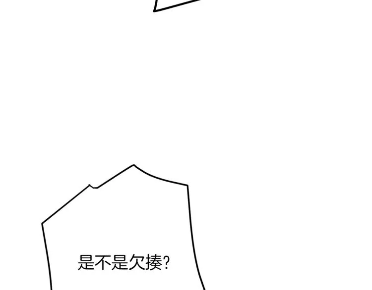 第50话 惺惺相惜 第71页