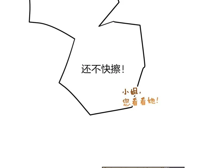 第50话 惺惺相惜 第72页