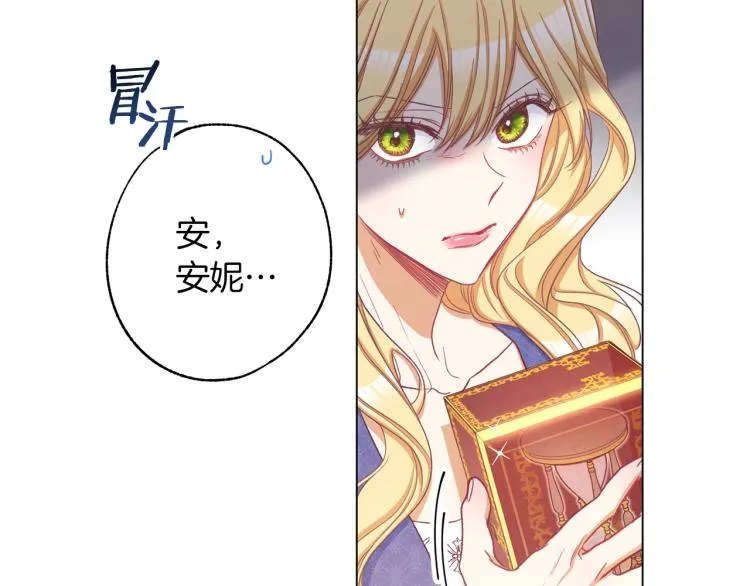 第50话 惺惺相惜 第73页