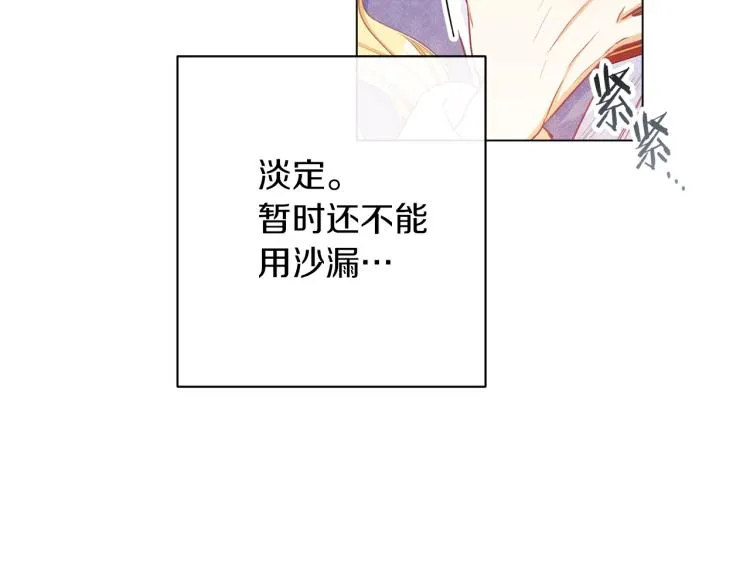 第50话 惺惺相惜 第74页
