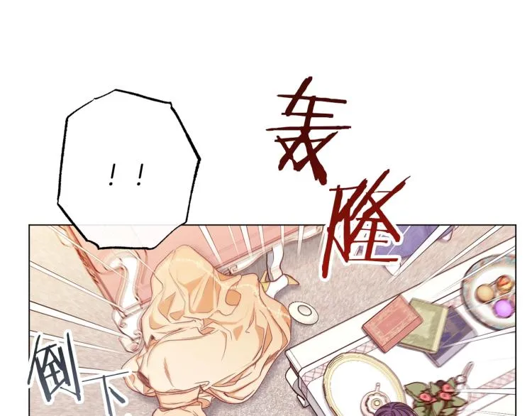第50话 惺惺相惜 第80页