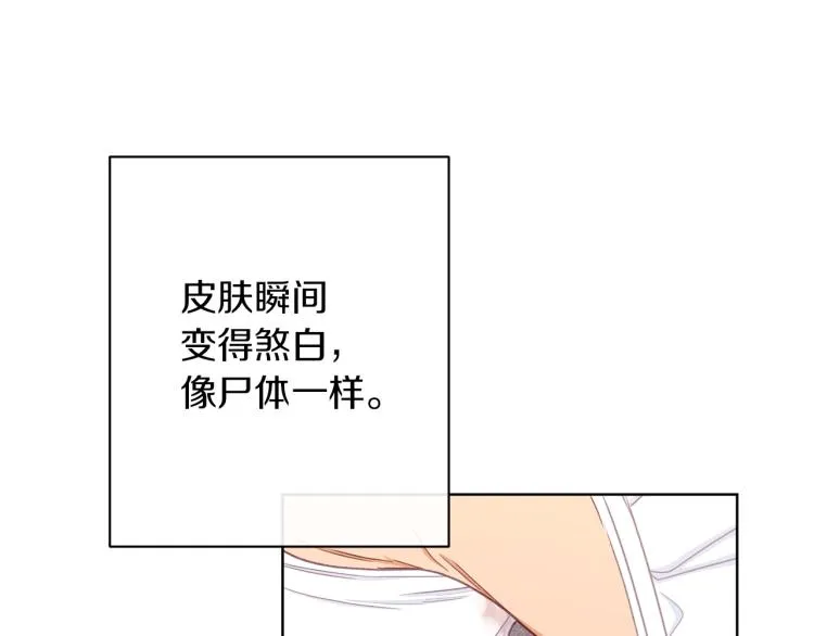 第50话 惺惺相惜 第82页