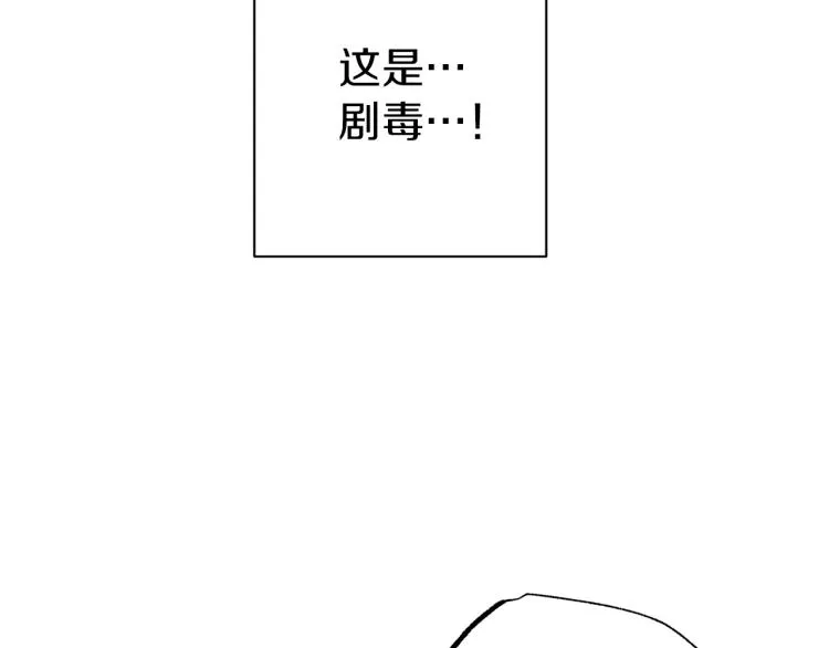 第50话 惺惺相惜 第84页