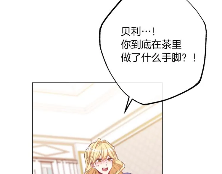 第50话 惺惺相惜 第85页
