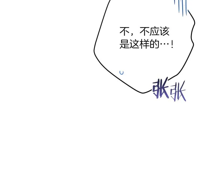 第50话 惺惺相惜 第87页