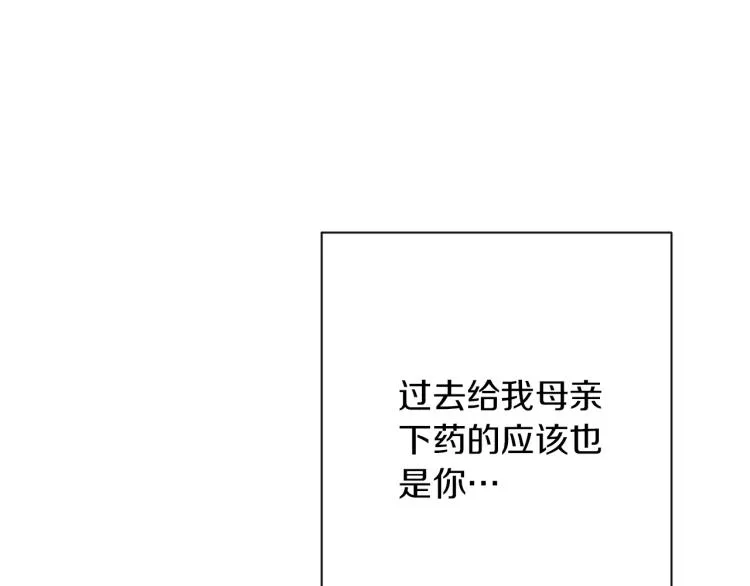 第50话 惺惺相惜 第92页