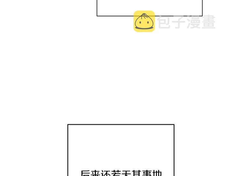 第50话 惺惺相惜 第93页