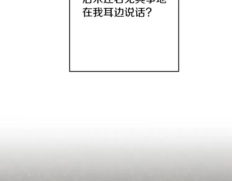 第50话 惺惺相惜 第94页