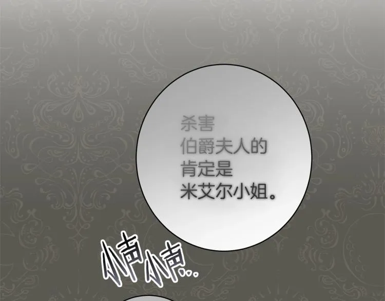 第50话 惺惺相惜 第95页