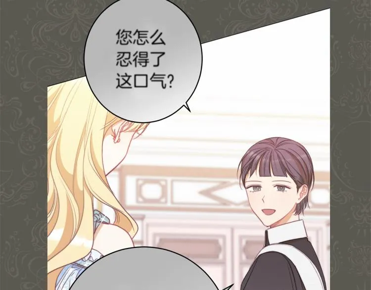 第50话 惺惺相惜 第96页