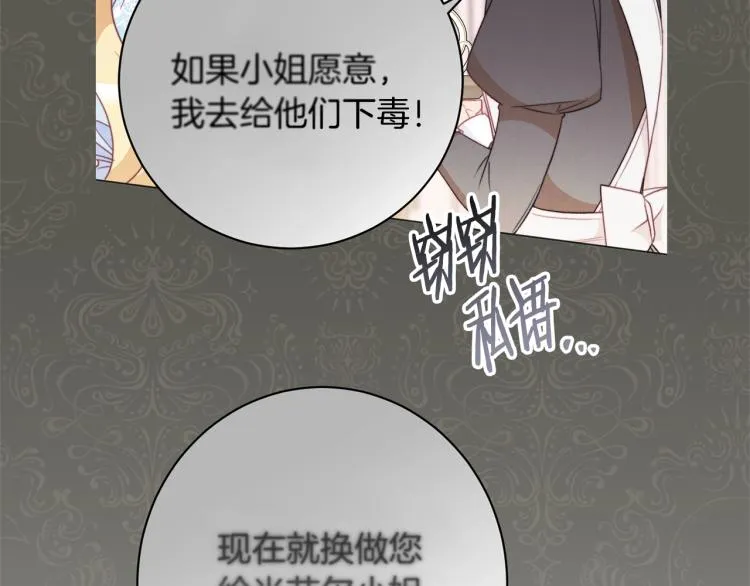第50话 惺惺相惜 第97页