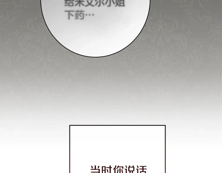 第50话 惺惺相惜 第98页