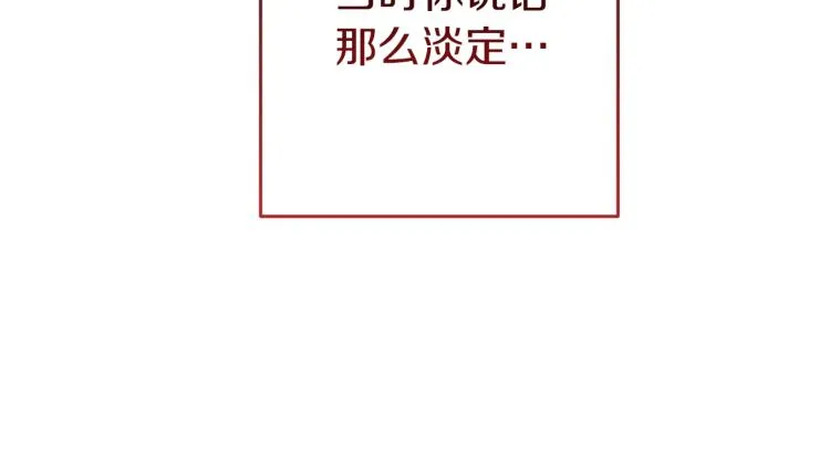 第50话 惺惺相惜 第99页