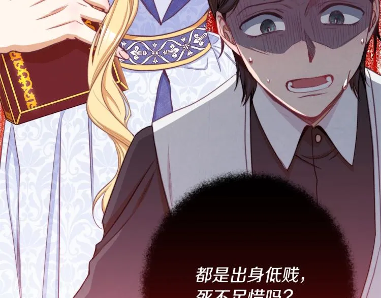第50话 惺惺相惜 第102页