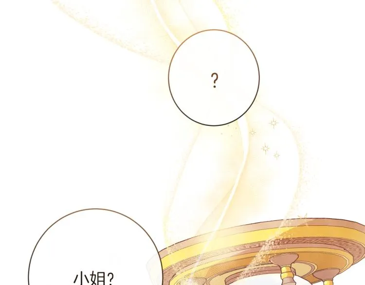 第50话 惺惺相惜 第106页
