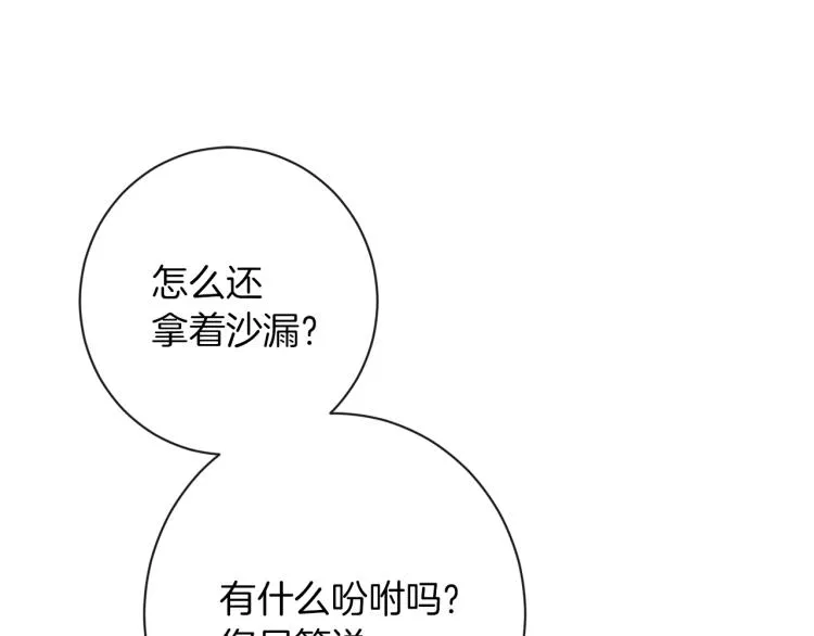 第50话 惺惺相惜 第111页