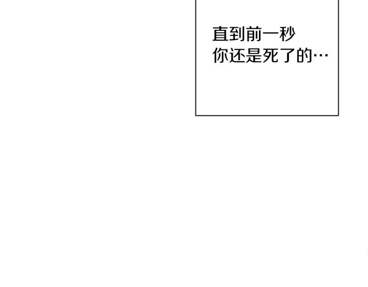 第50话 惺惺相惜 第113页