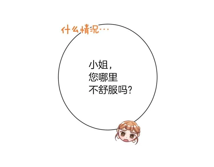第50话 惺惺相惜 第114页