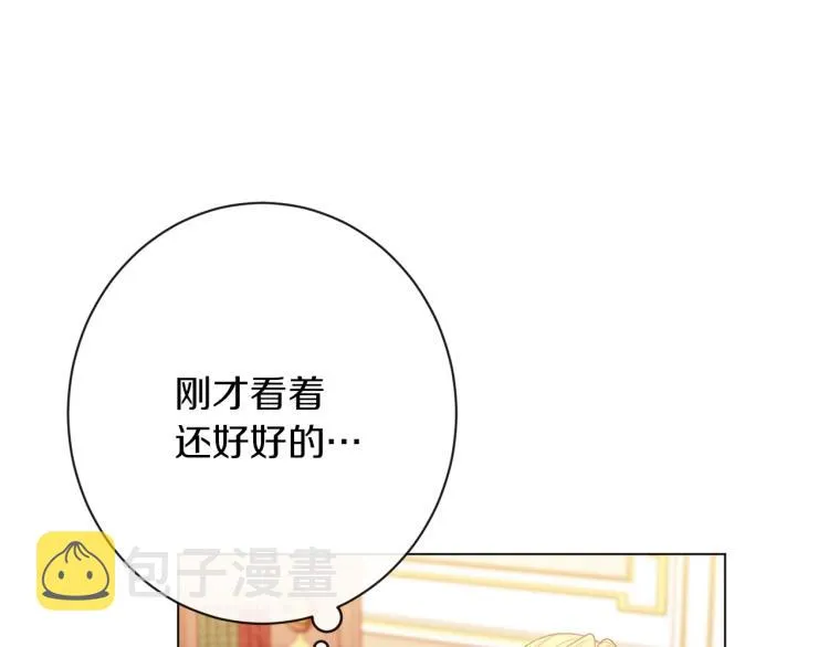 第50话 惺惺相惜 第115页