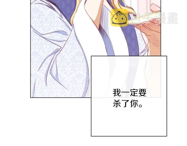 第50话 惺惺相惜 第122页