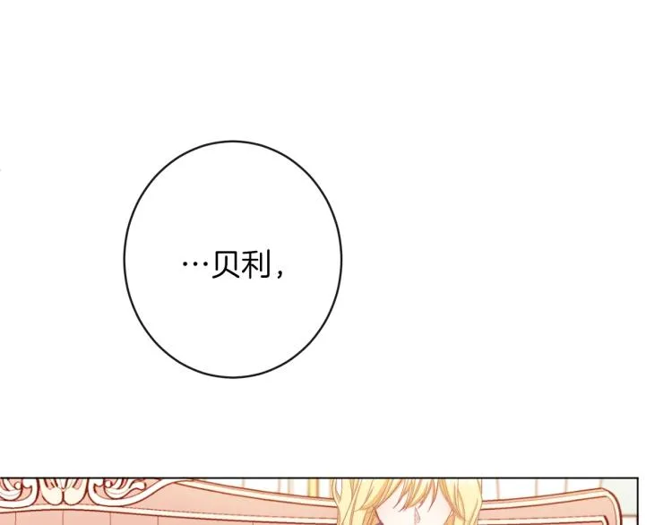 第50话 惺惺相惜 第126页