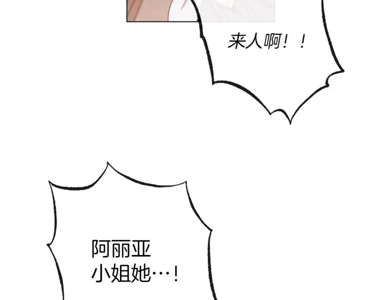 第50话 惺惺相惜 第136页