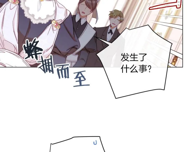 第50话 惺惺相惜 第138页