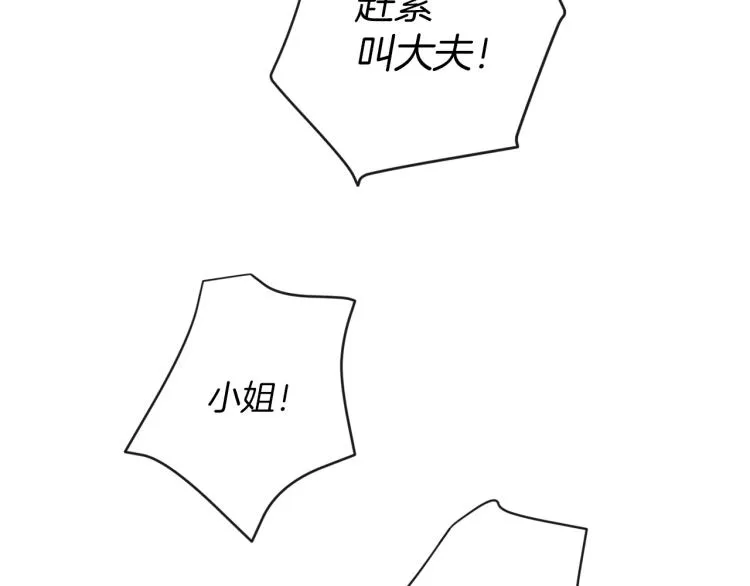 第50话 惺惺相惜 第140页