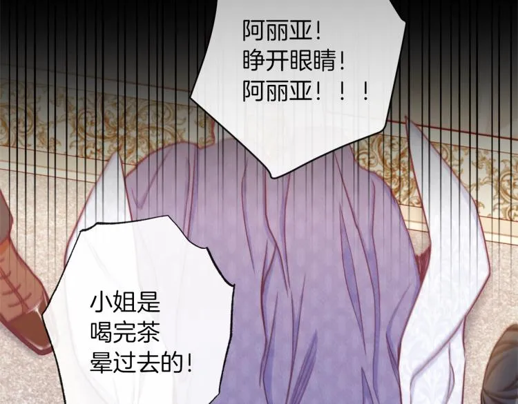 第50话 惺惺相惜 第155页