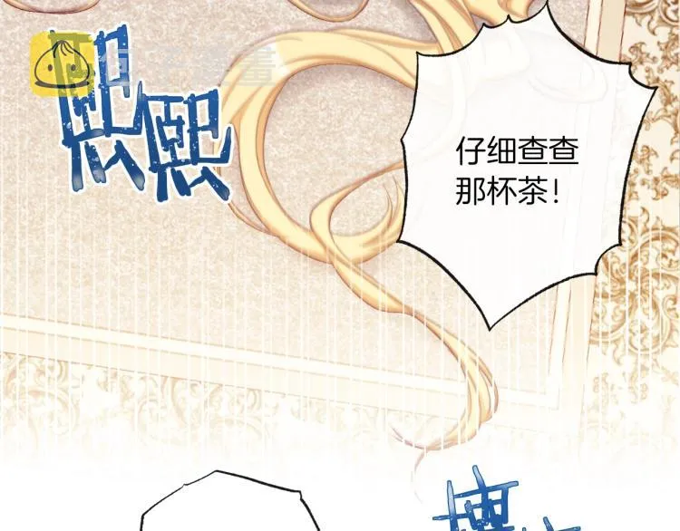 第50话 惺惺相惜 第158页