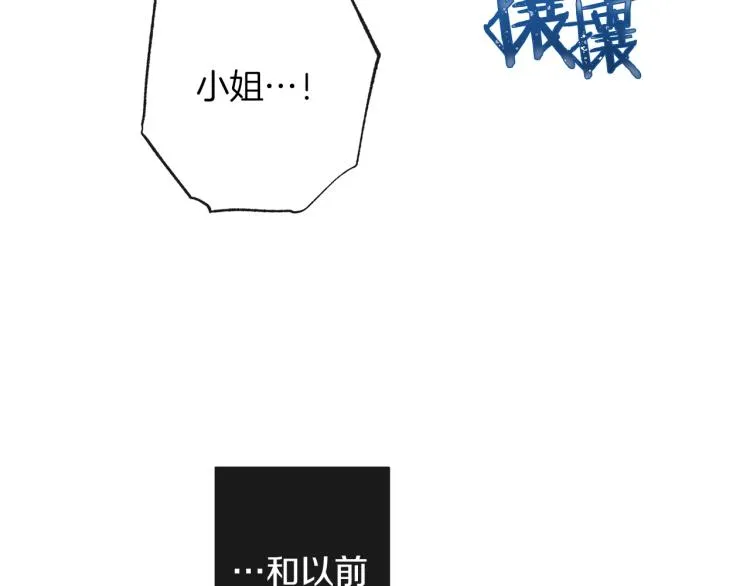 第50话 惺惺相惜 第159页