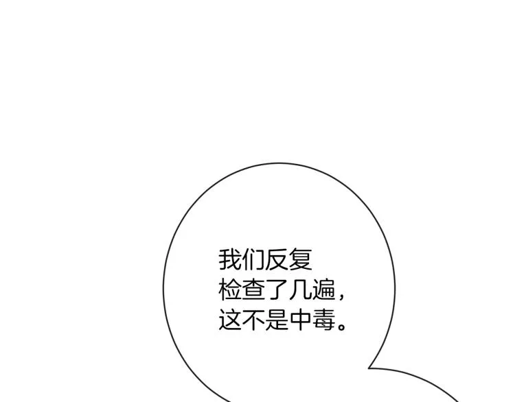 第50话 惺惺相惜 第163页