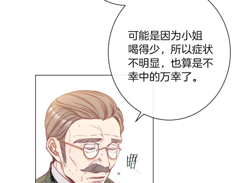 第50话 惺惺相惜 第164页