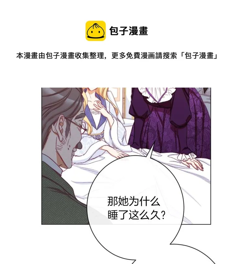 第50话 惺惺相惜 第167页