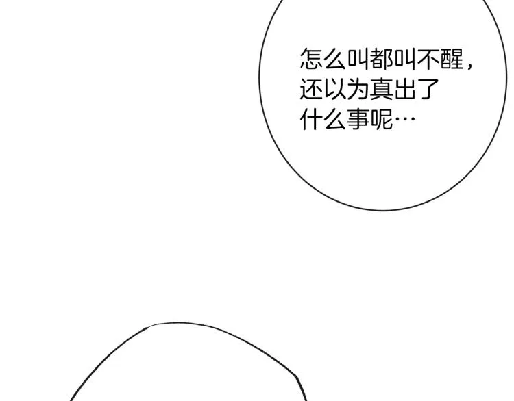第50话 惺惺相惜 第168页