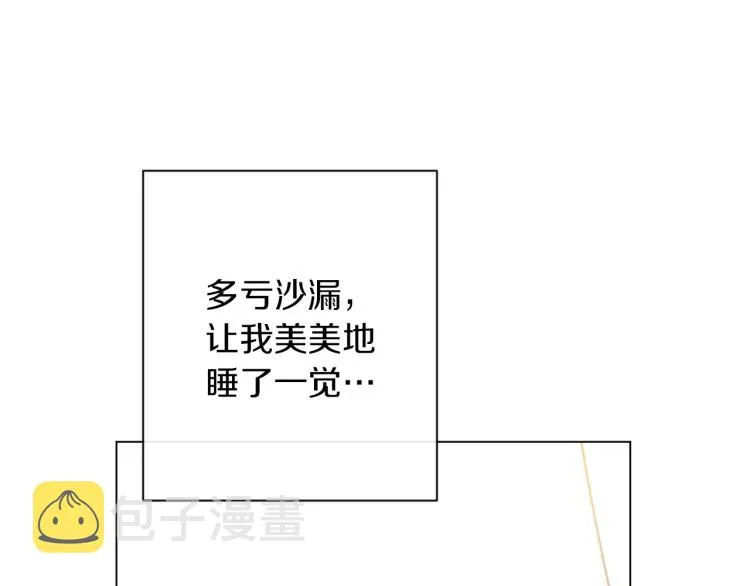 第50话 惺惺相惜 第170页