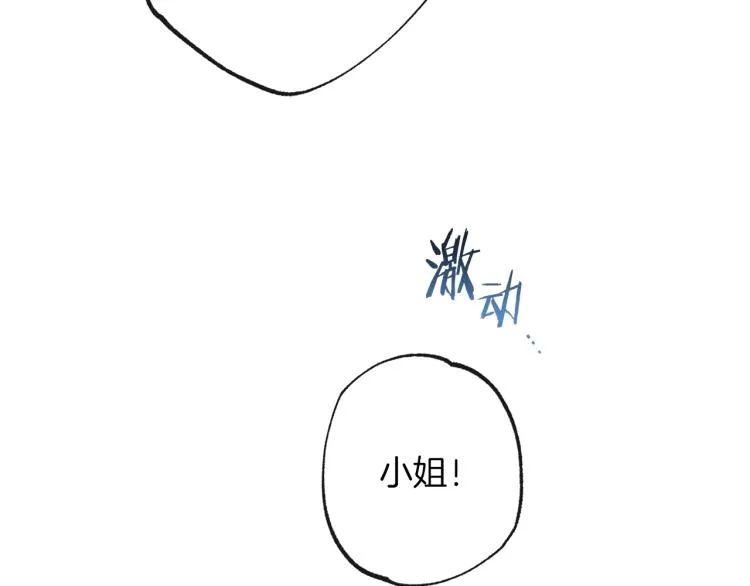 第50话 惺惺相惜 第173页