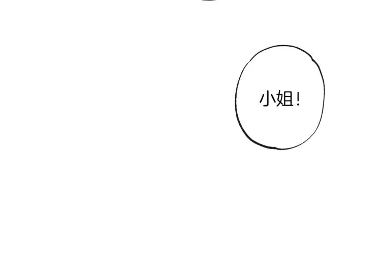第50话 惺惺相惜 第174页