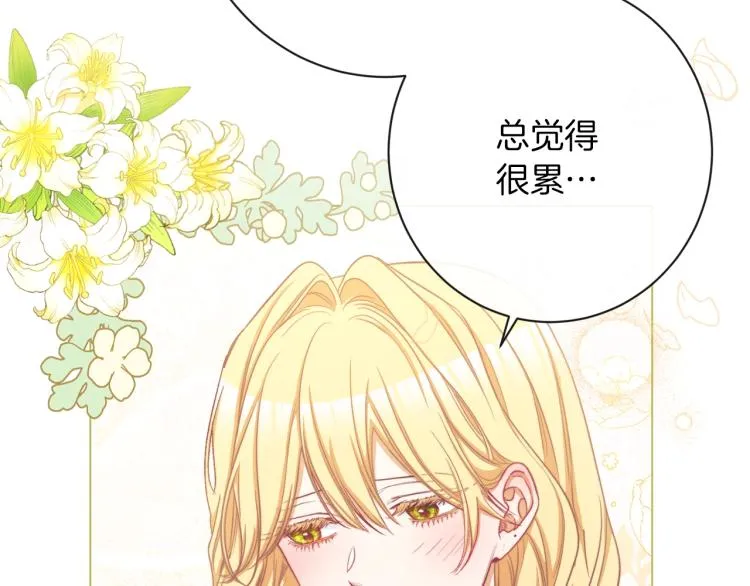 第50话 惺惺相惜 第176页