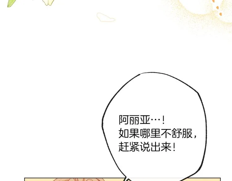 第50话 惺惺相惜 第178页