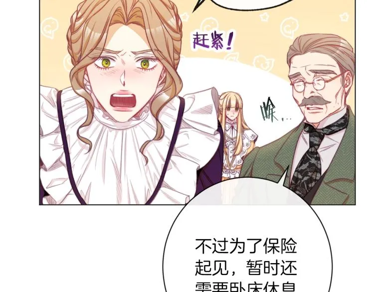 第50话 惺惺相惜 第179页