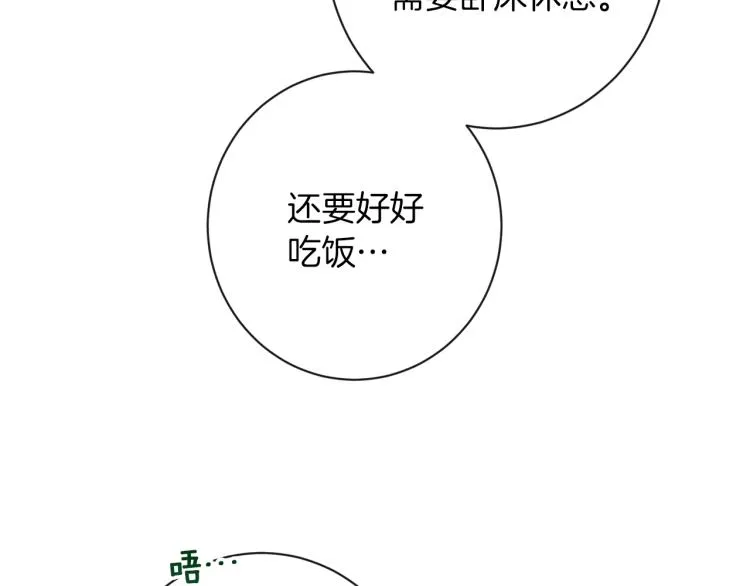 第50话 惺惺相惜 第180页