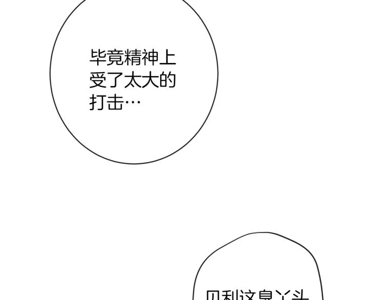 第50话 惺惺相惜 第181页