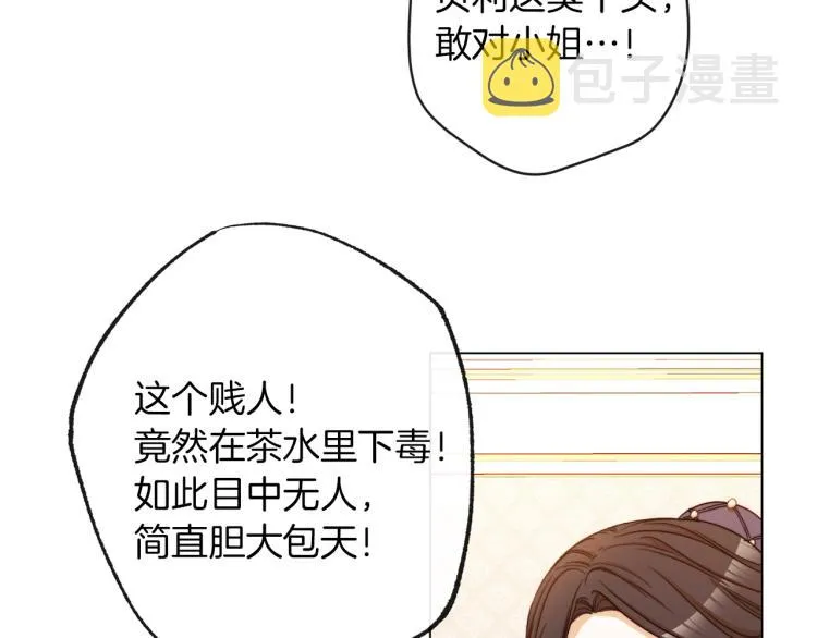 第50话 惺惺相惜 第182页