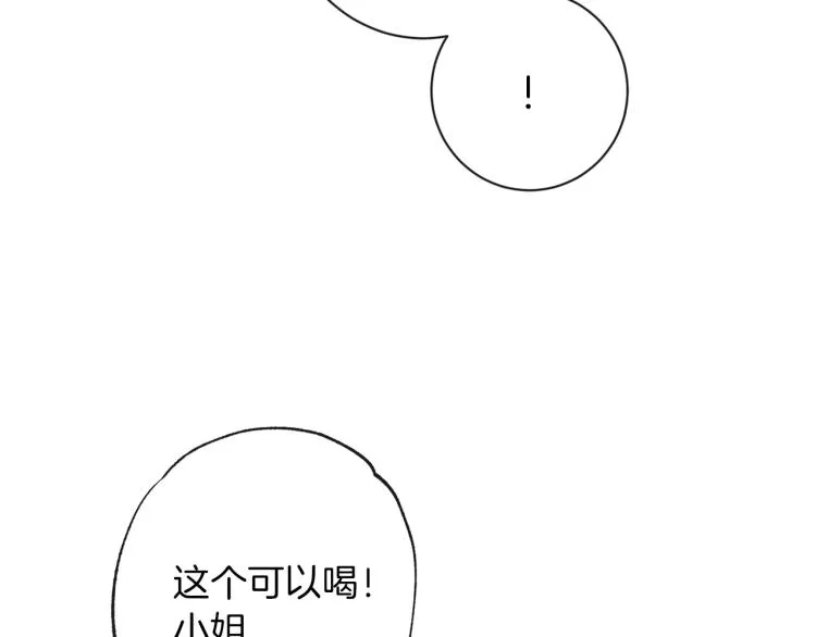 第50话 惺惺相惜 第184页