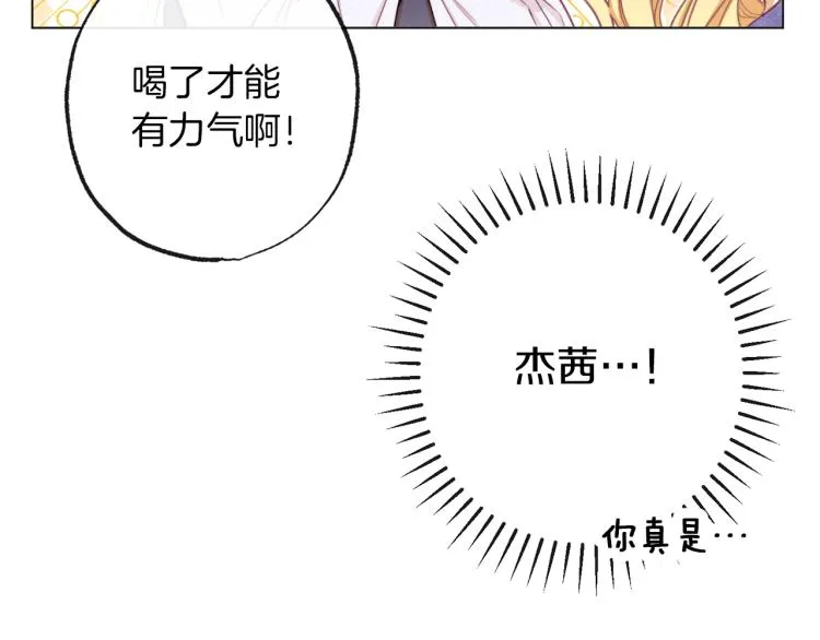 第50话 惺惺相惜 第186页