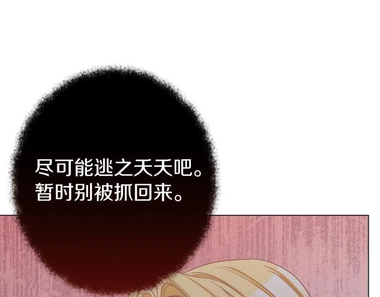 第50话 惺惺相惜 第192页