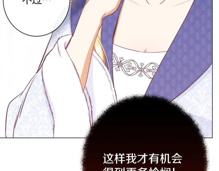 第50话 惺惺相惜 第194页