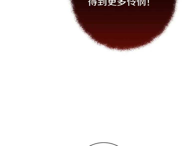 第50话 惺惺相惜 第195页