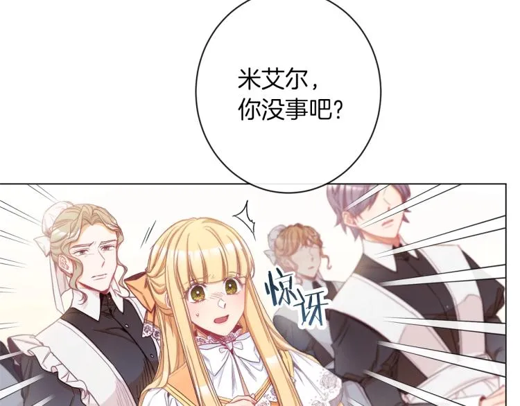 第50话 惺惺相惜 第196页